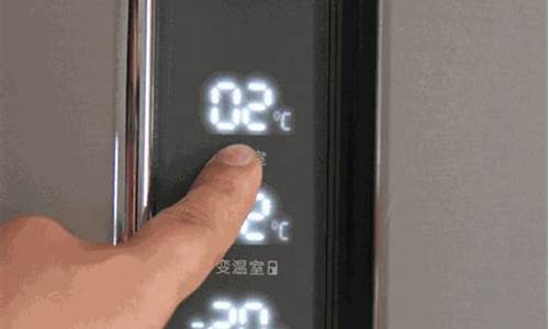伊莱克斯冰箱温度调节图解说明书_伊莱克斯冰箱温度调节图解说明书视频_1