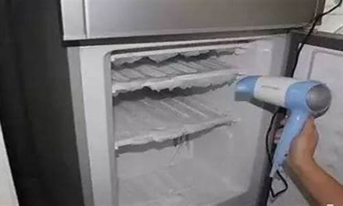 冰箱保鲜室结冰是什么原因_冰箱保鲜室结冰是什么原因造成的