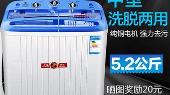 上海申花洗衣机_申花洗衣机质量怎么样