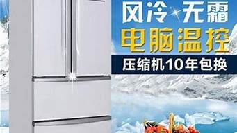 美菱冰箱质量怎么样,排名如何海尔冰箱排名