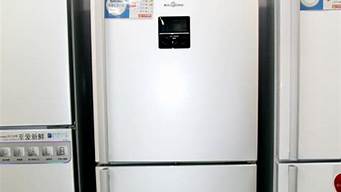 美的电冰箱凡帝罗_美的冰箱凡帝罗价格