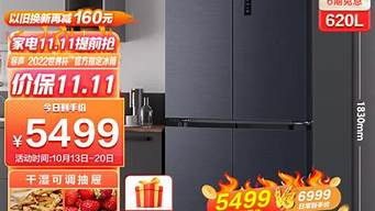 北京容声冰箱_北京容声冰箱售后服务电话及维修点