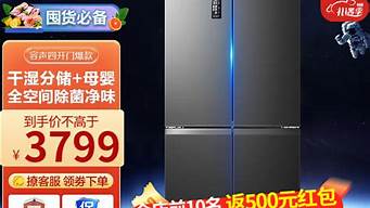 容声冰箱的价格_容声冰箱的价格表