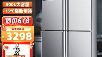 商用冰箱冷冻一般几℃最好_商用冰箱冷藏最低温度是多少