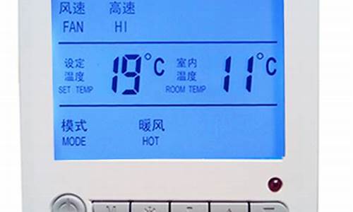空调温度控制器电子技术课程设计_空调温度控制器电子技术课程设计思路
